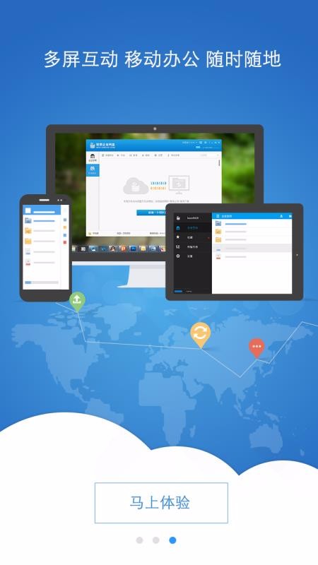 联想企业网盘(4)