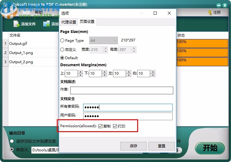 iPubsoft Image to PDF Converter(图片转PDF工具)