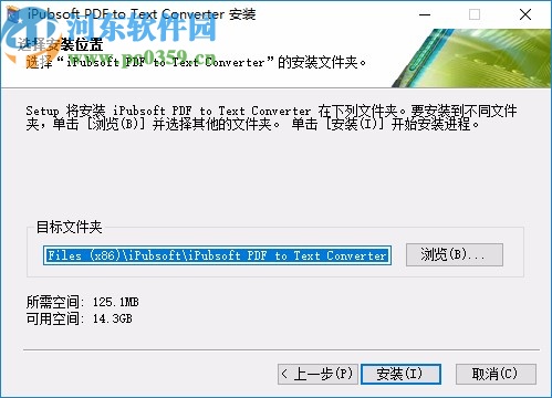 iPubsoft PDF to Text Converter(PDF转换txt工具)