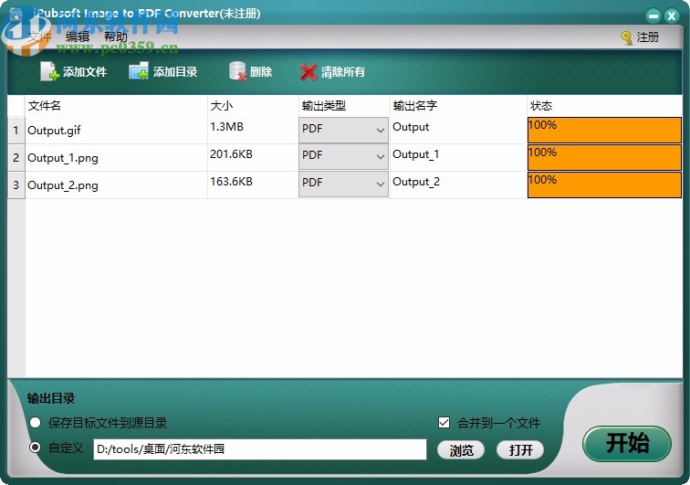 iPubsoft Image to PDF Converter(图片转PDF工具)