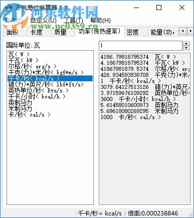 化工换热器计算软件