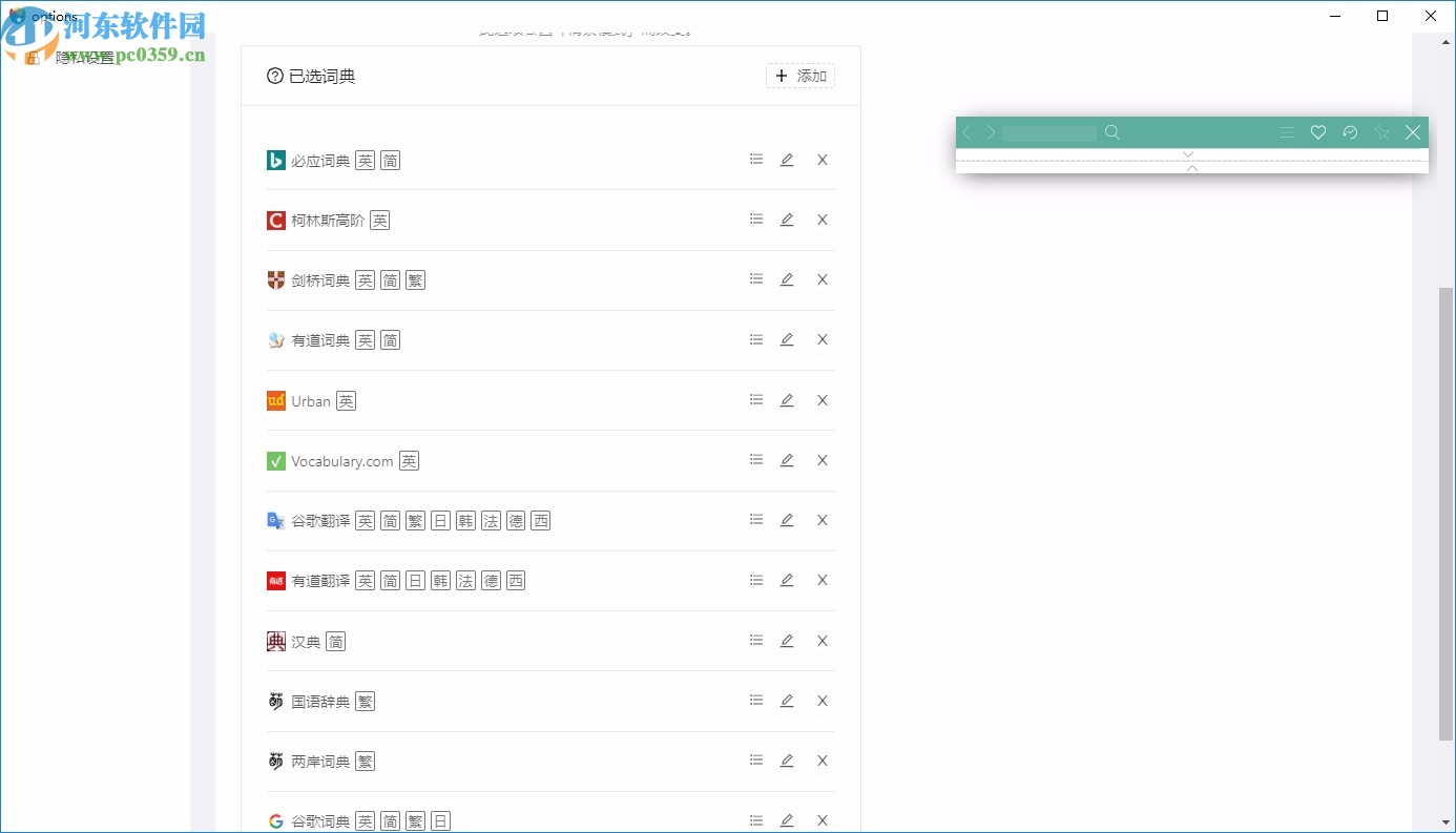saladict desktop(沙拉查词)