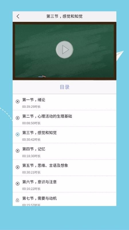 心理咨询师培训(4)