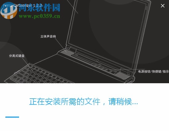 Prima Cartoonizer(图像转卡通效果工具)