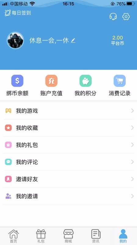 秒动游戏商城(3)