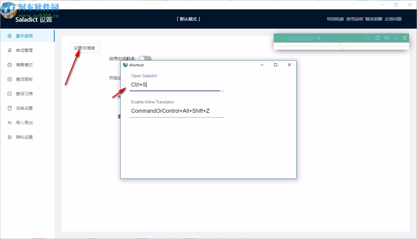 saladict desktop(沙拉查词)