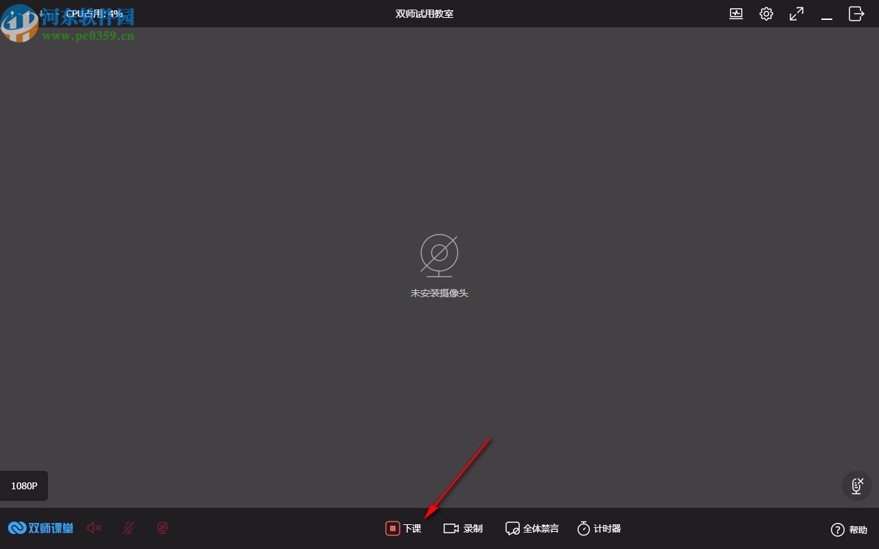 百家云双师课堂