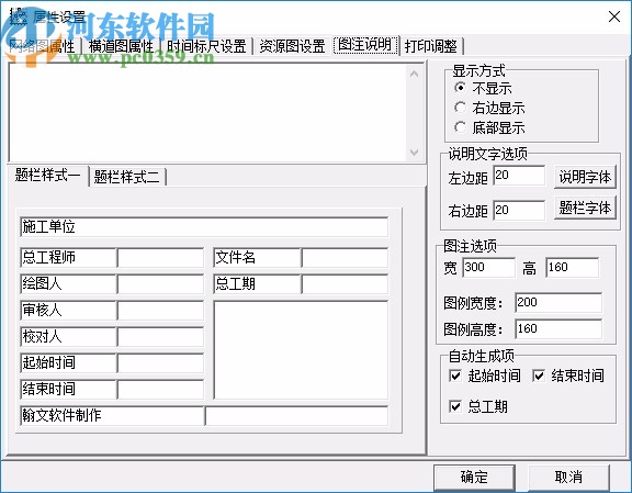 翰文工程进度计划编制系统