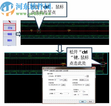 翰文工程进度计划编制系统