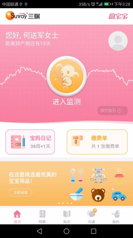 韵宝宝孕妇端(1)