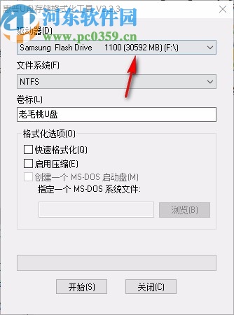 惠普U盘存储格式化工具