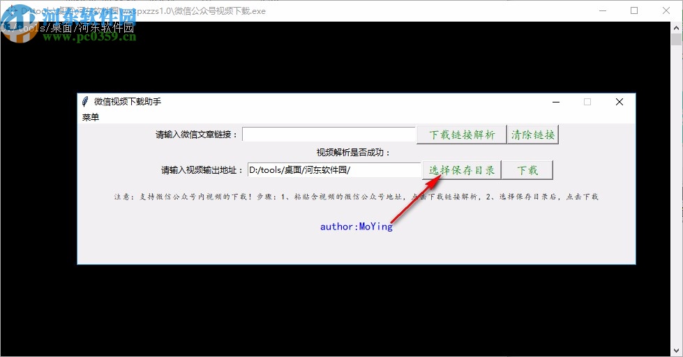 微信视频下载助手