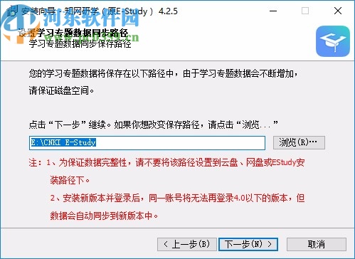 知网研学平台(E-Study)
