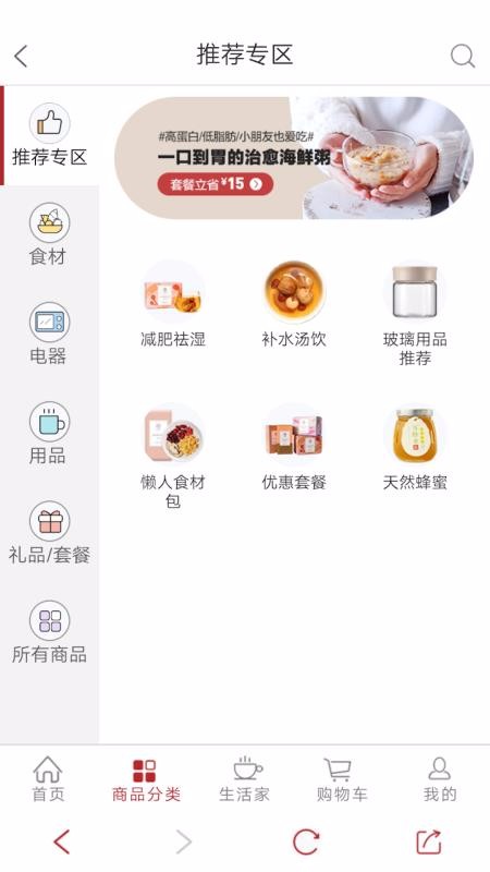 北鼎商城安卓版(1)
