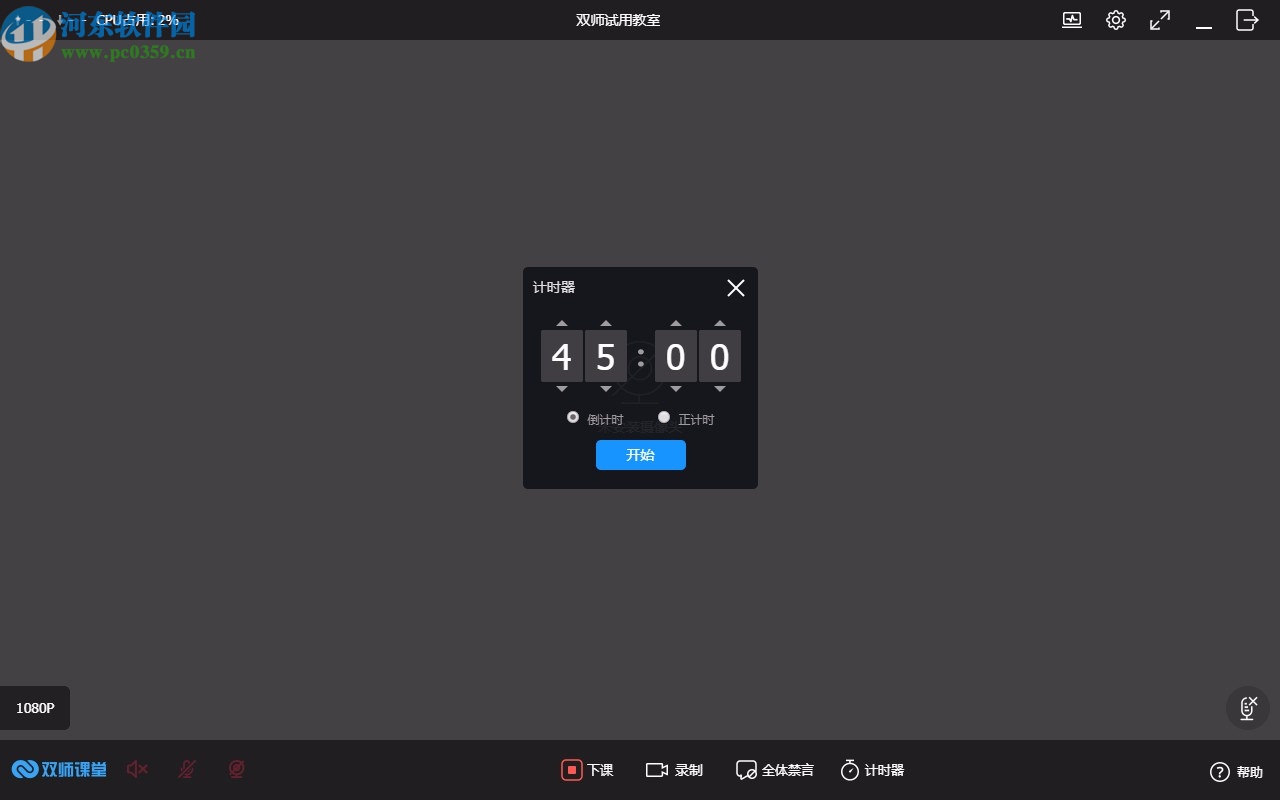 百家云双师课堂
