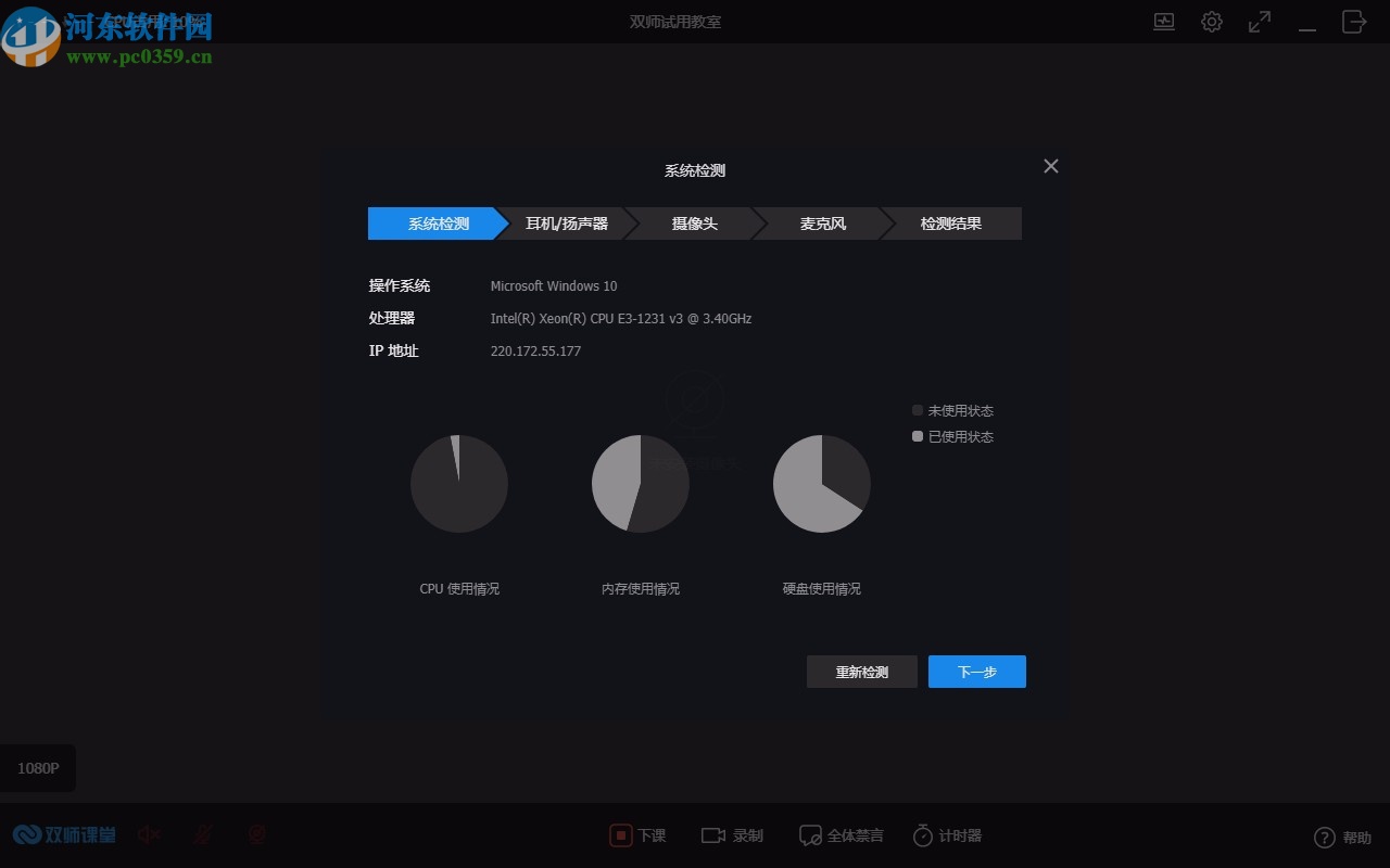 百家云双师课堂