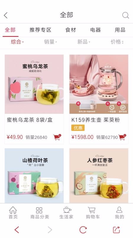 北鼎商城安卓版(3)