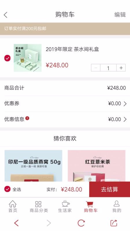 北鼎商城安卓版(4)