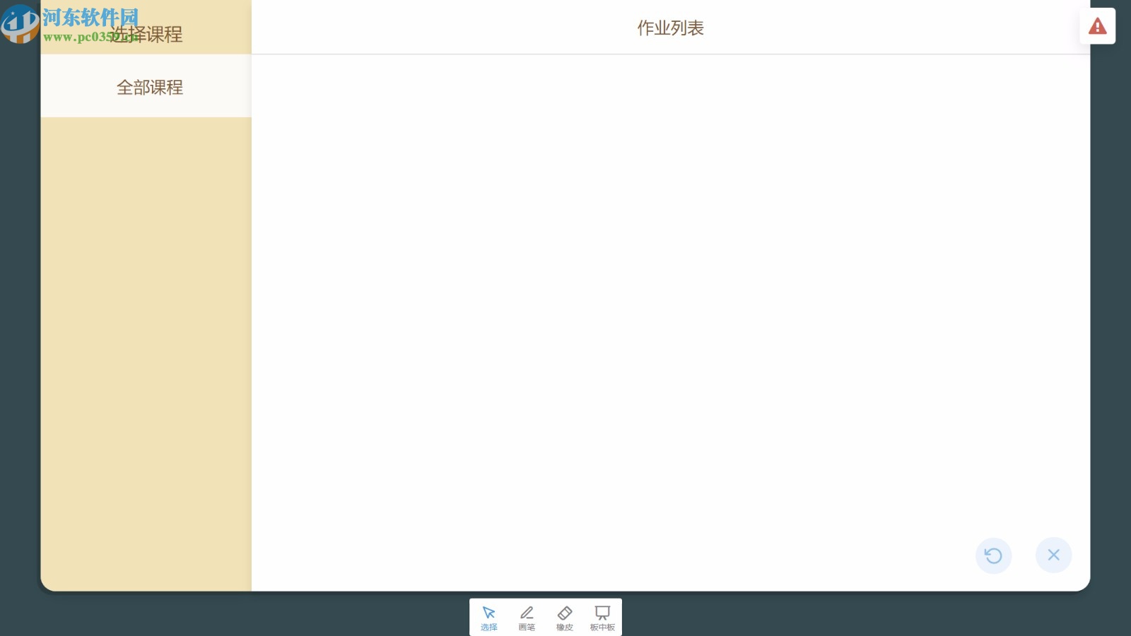 锐学堂答题器版
