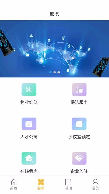嘉兴智创园(2)