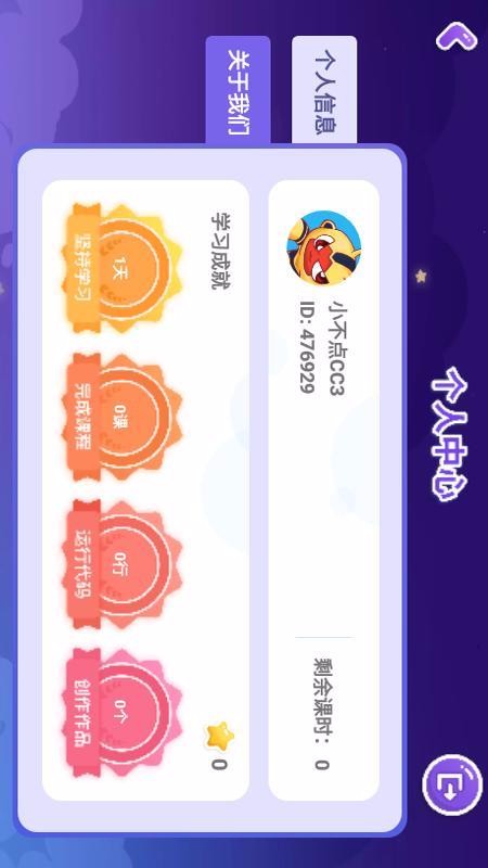 小火箭幼儿园(4)