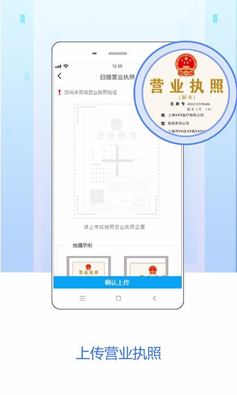 嗖嗖企业版(1)