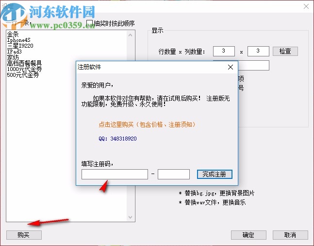 微润翻牌抽奖软件
