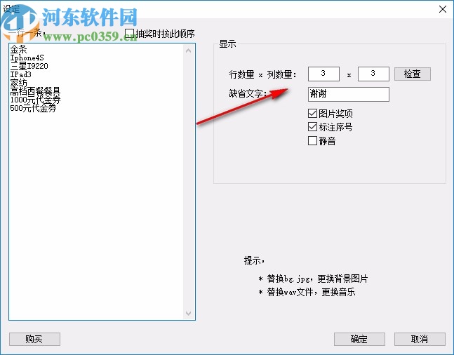 微润翻牌抽奖软件