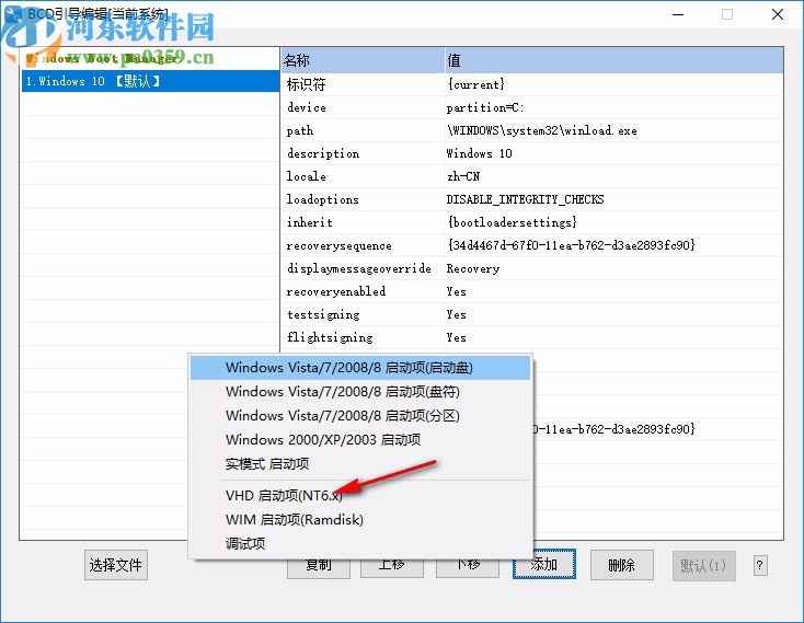 NT6 操作系统引导修复工具
