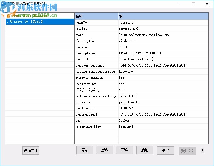 NT6 操作系统引导修复工具