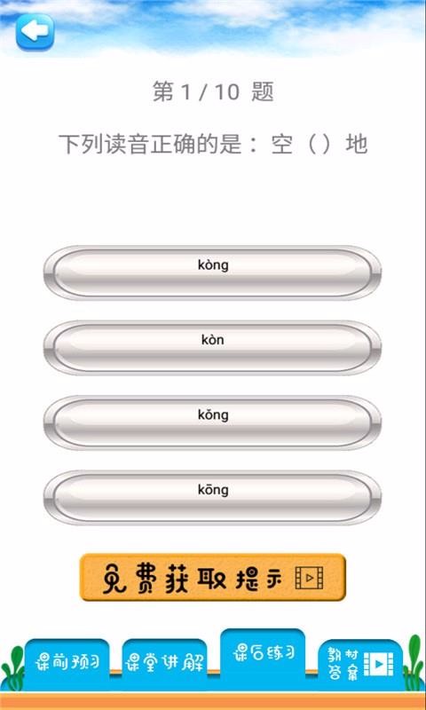 五年级上册语文详解(3)