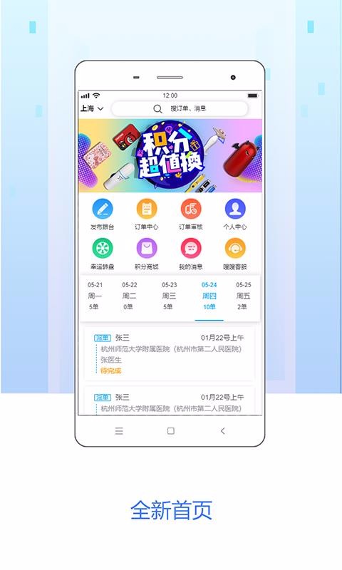 嗖嗖企业版(2)