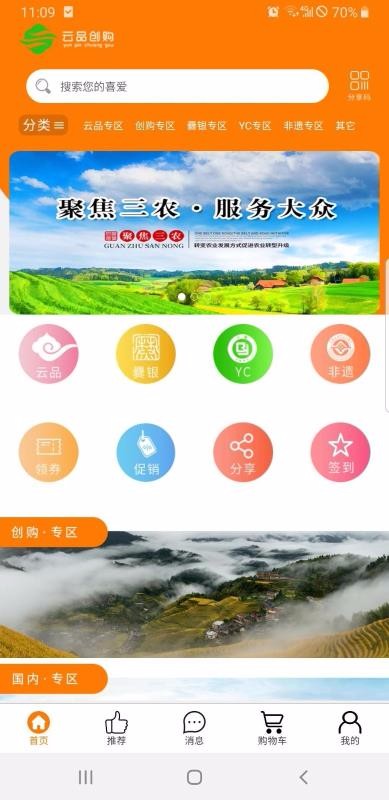 云品创购(4)