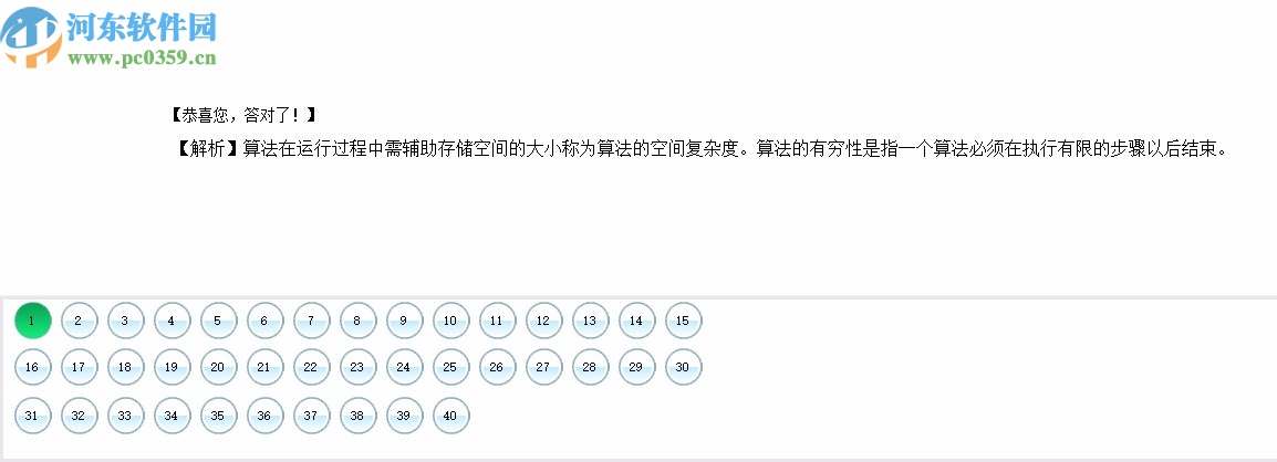 新思路等考通二级Visual Basic