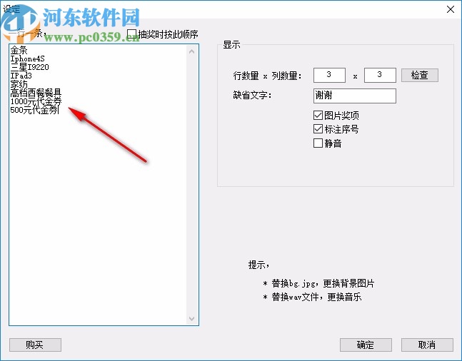 微润翻牌抽奖软件