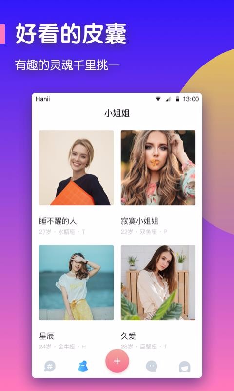 拉密les拉拉交友软件(2)