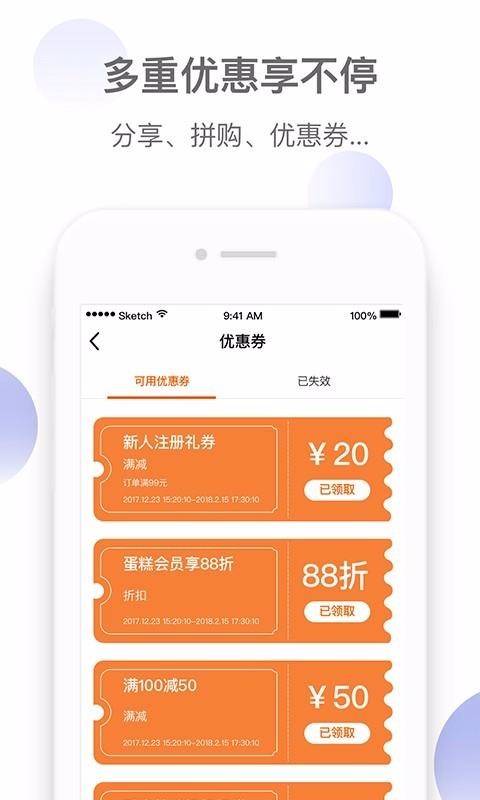 花花牛优鲜汇(2)