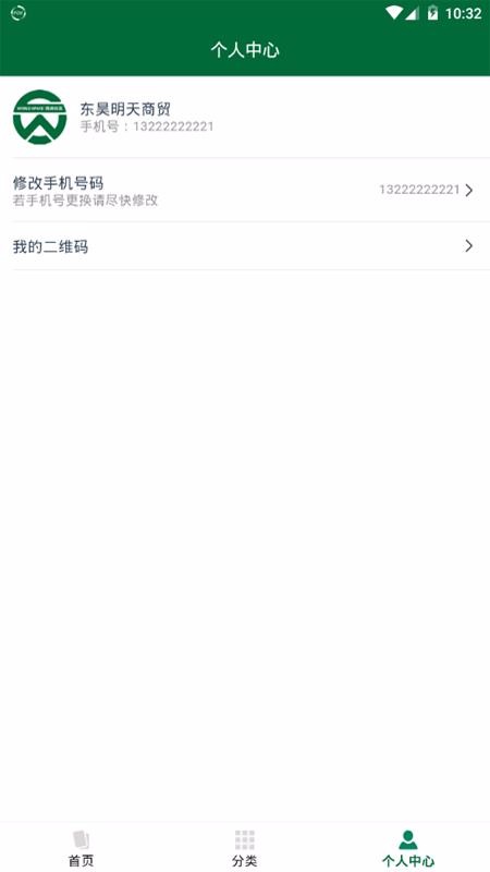 WORLD社区商家版(3)