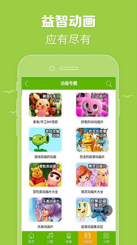 芭比公主动画大全(1)