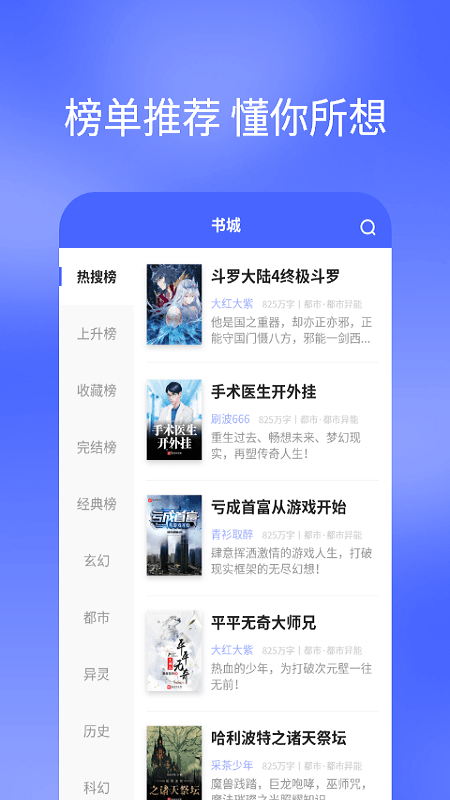 搜书快读小说(1)