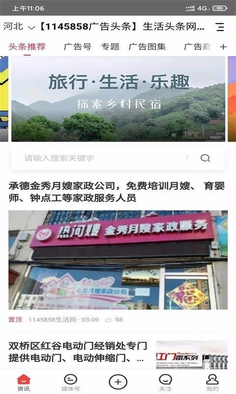 1145858广告头条(3)