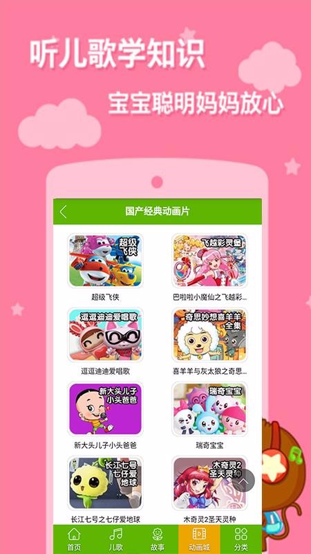 芭比公主动画大全(3)