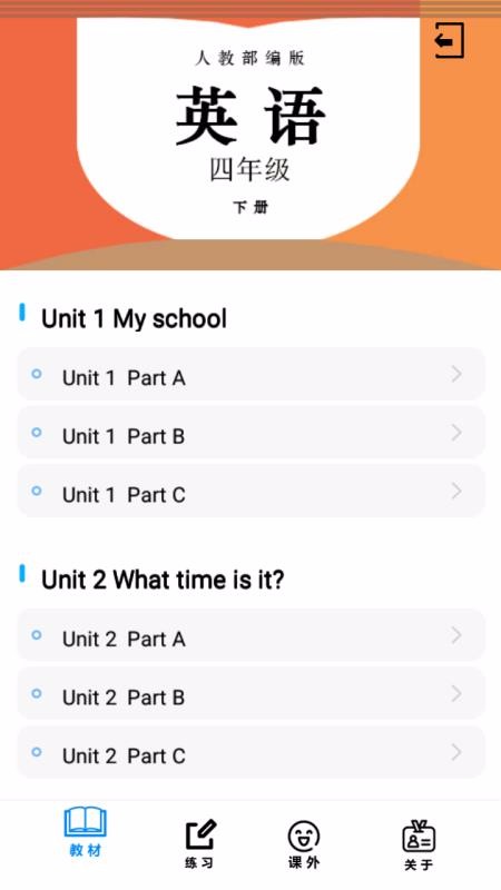 四年级英语下册人教版(1)