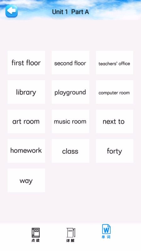 四年级英语下册人教版(2)