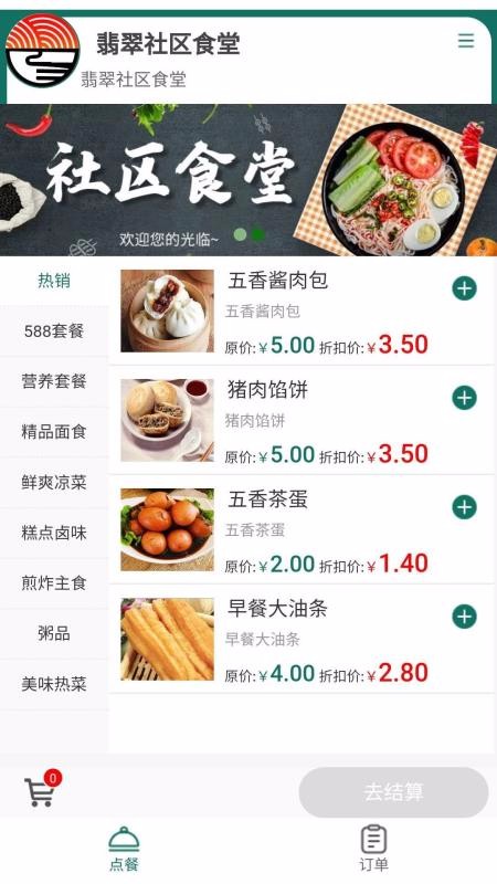 市民社区食堂(3)
