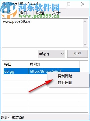 ShortUrl(短网址生成工具)