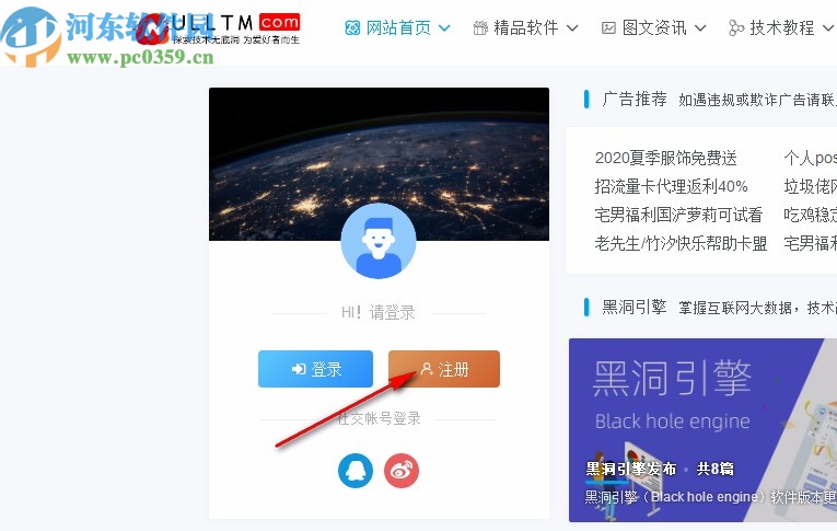 Black hole Engine(黑洞引擎)