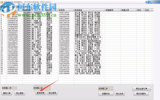 淘宝自动发货系统
