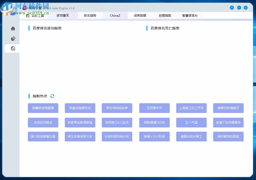 Black hole Engine(黑洞引擎)