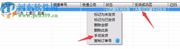 淘宝自动发货系统